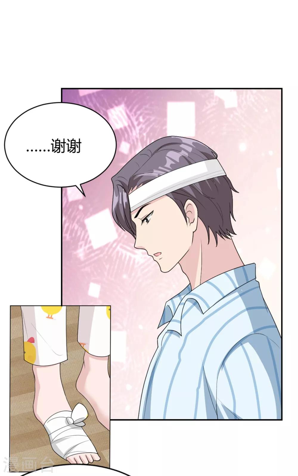 第20话 你背我回家吧-第20话