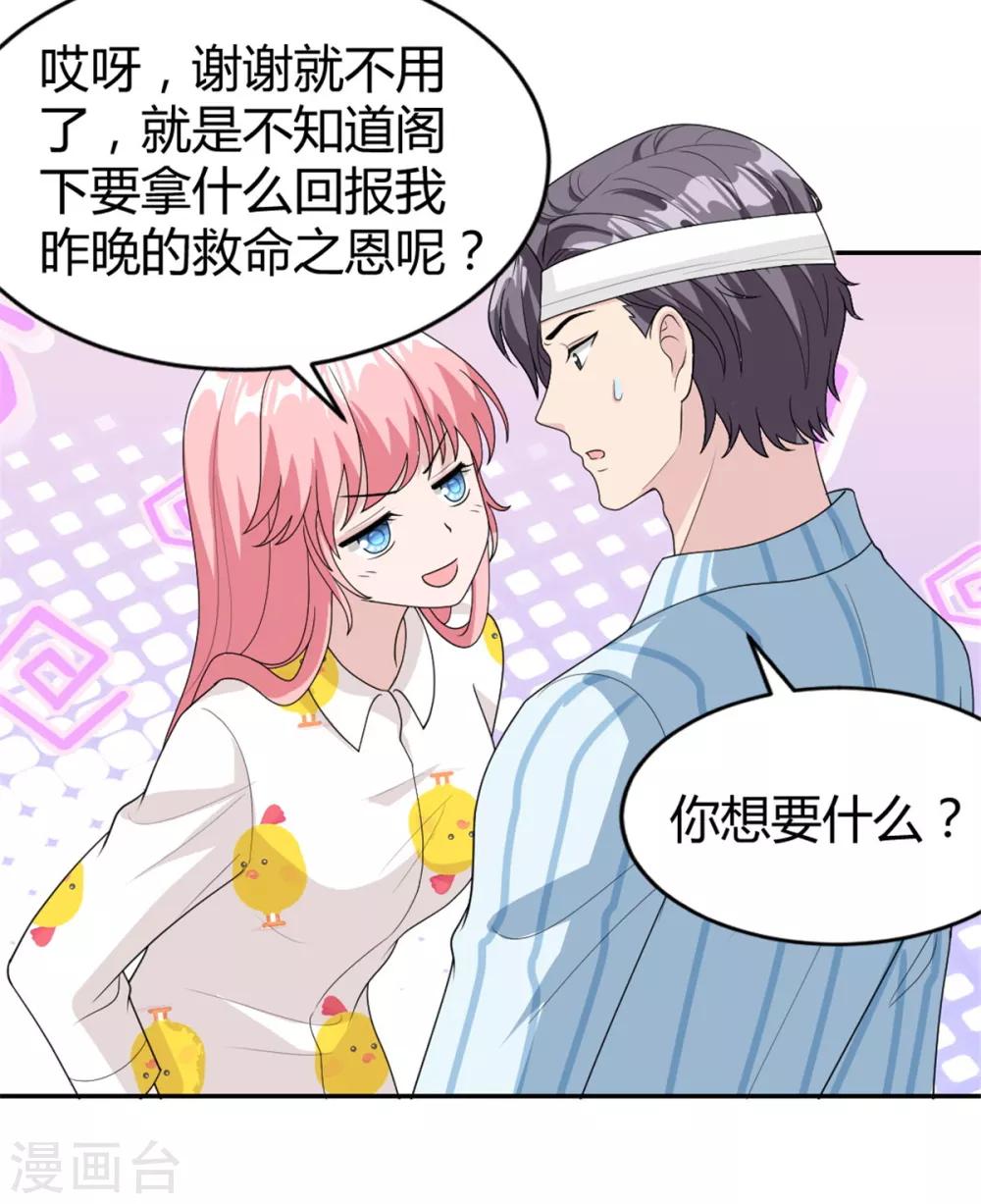 第20话 你背我回家吧-第20话