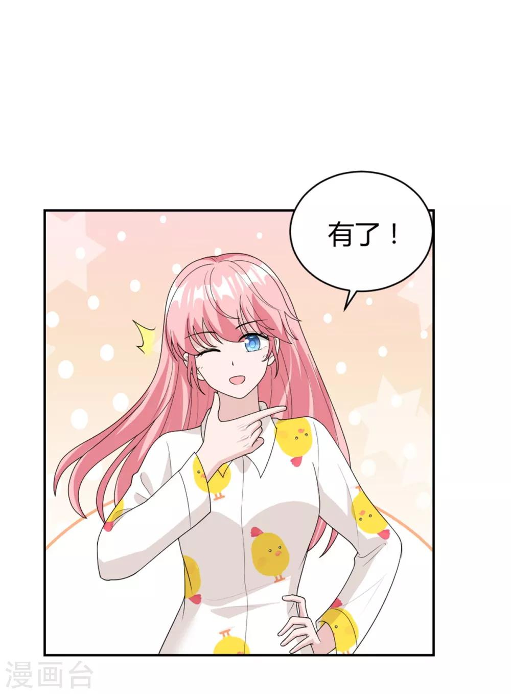 第20话 你背我回家吧-第20话