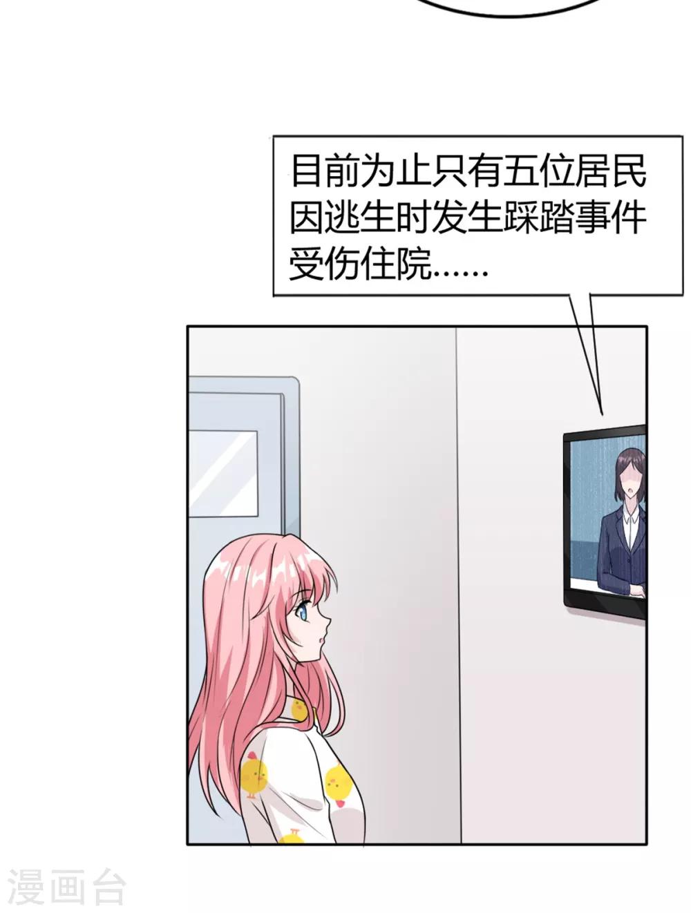 第20话 你背我回家吧-第20话