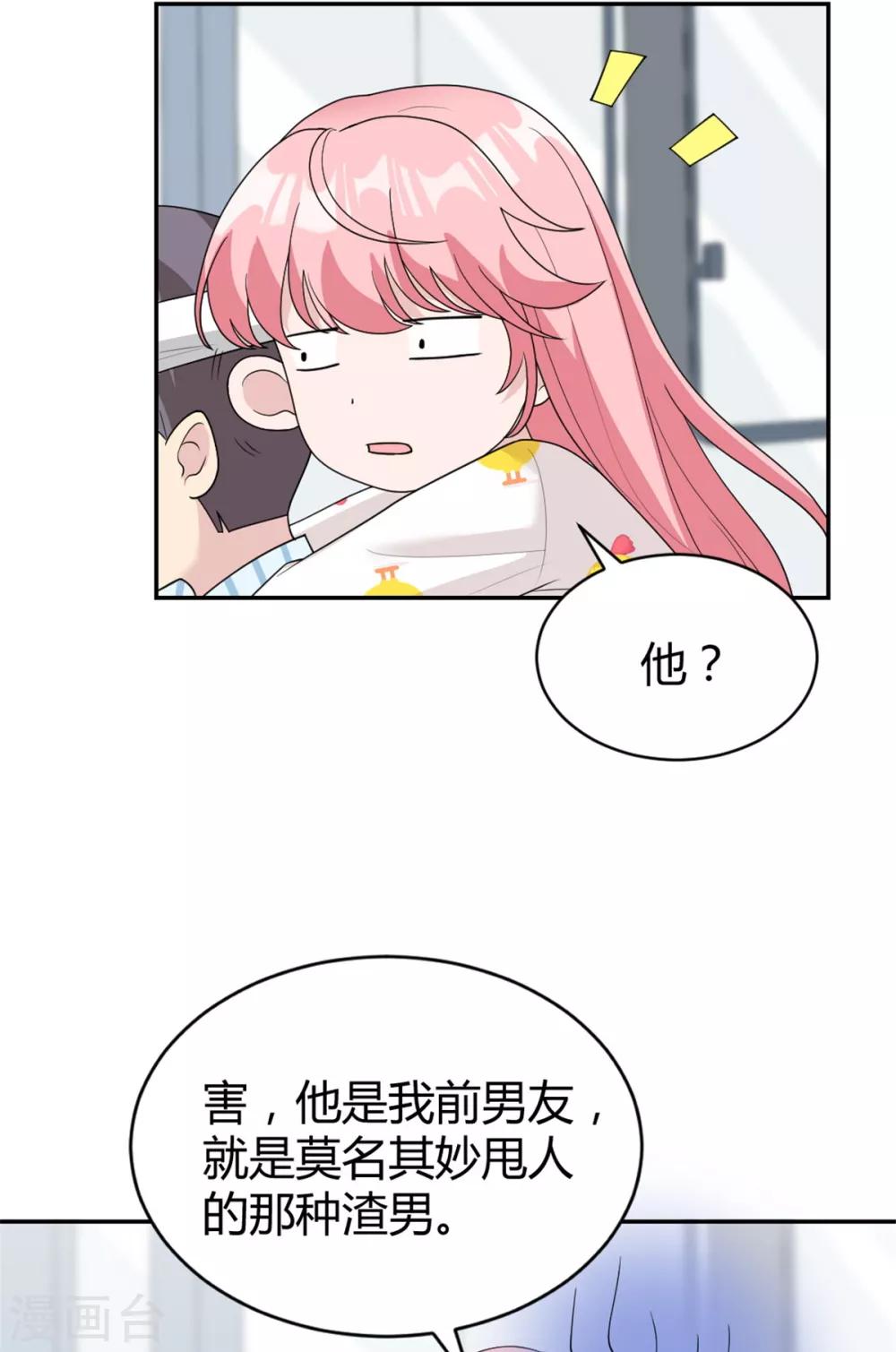 第22话 信息量也太大了！-第22话