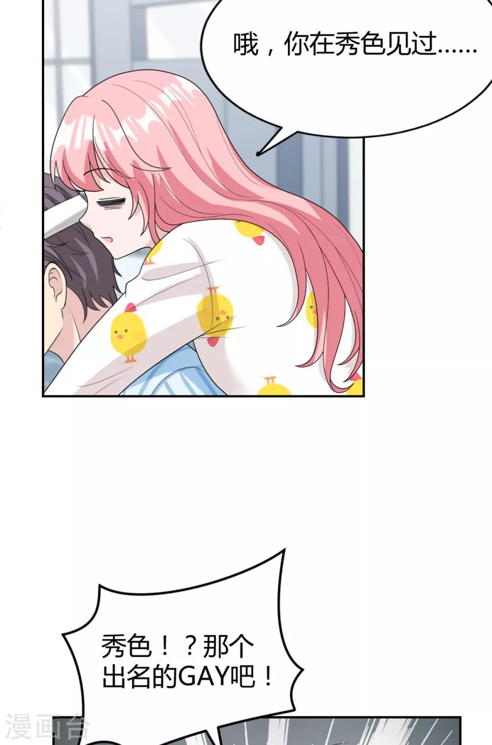 第22话 信息量也太大了！-第22话