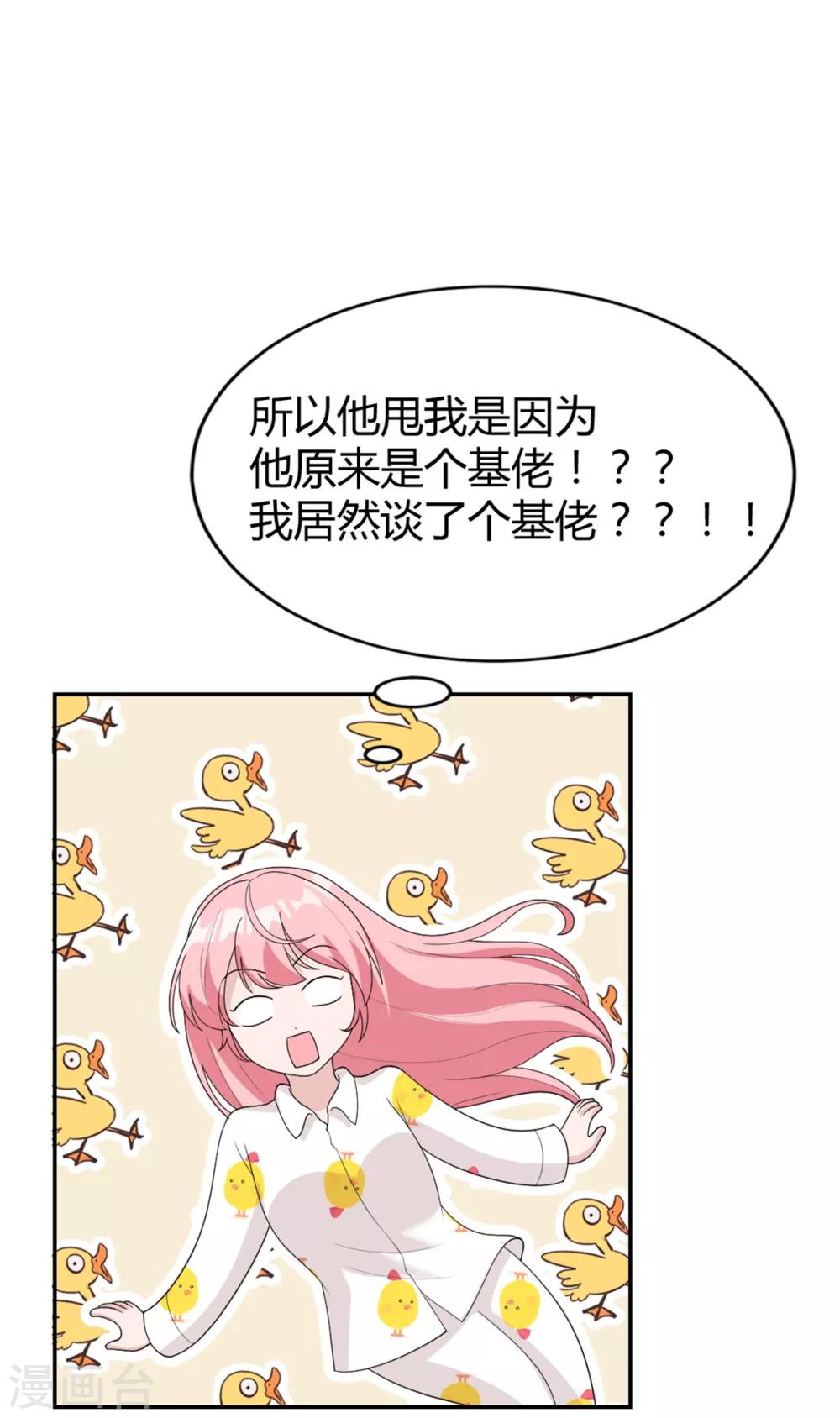 第22话 信息量也太大了！-第22话