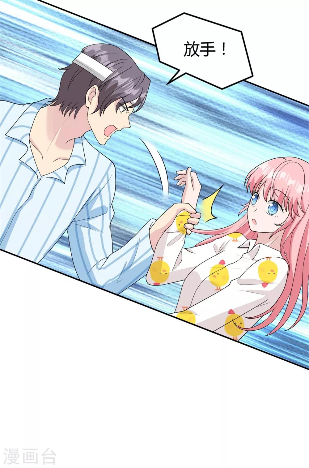 第22话 信息量也太大了！-第22话