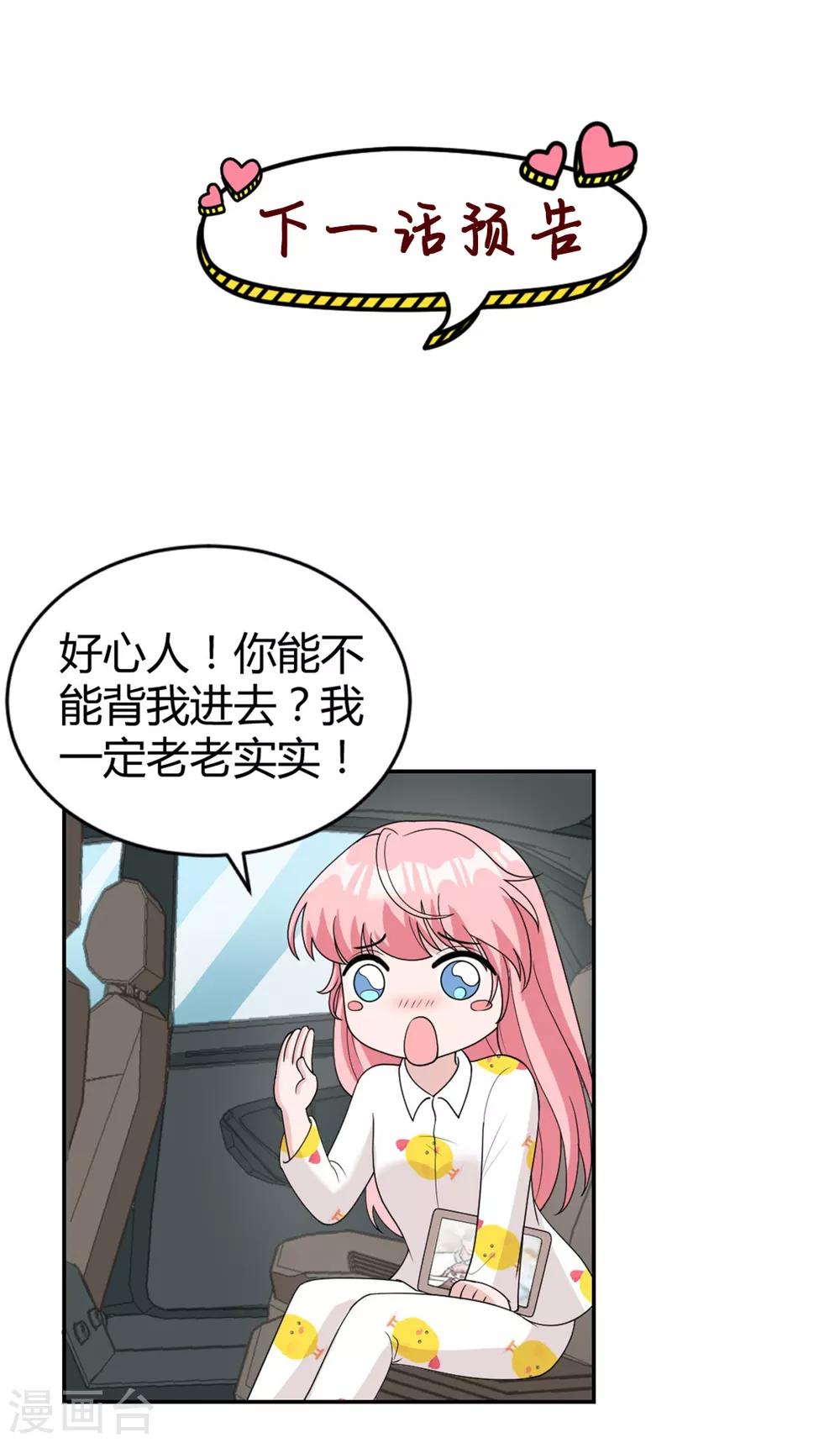 第22话 信息量也太大了！-第22话