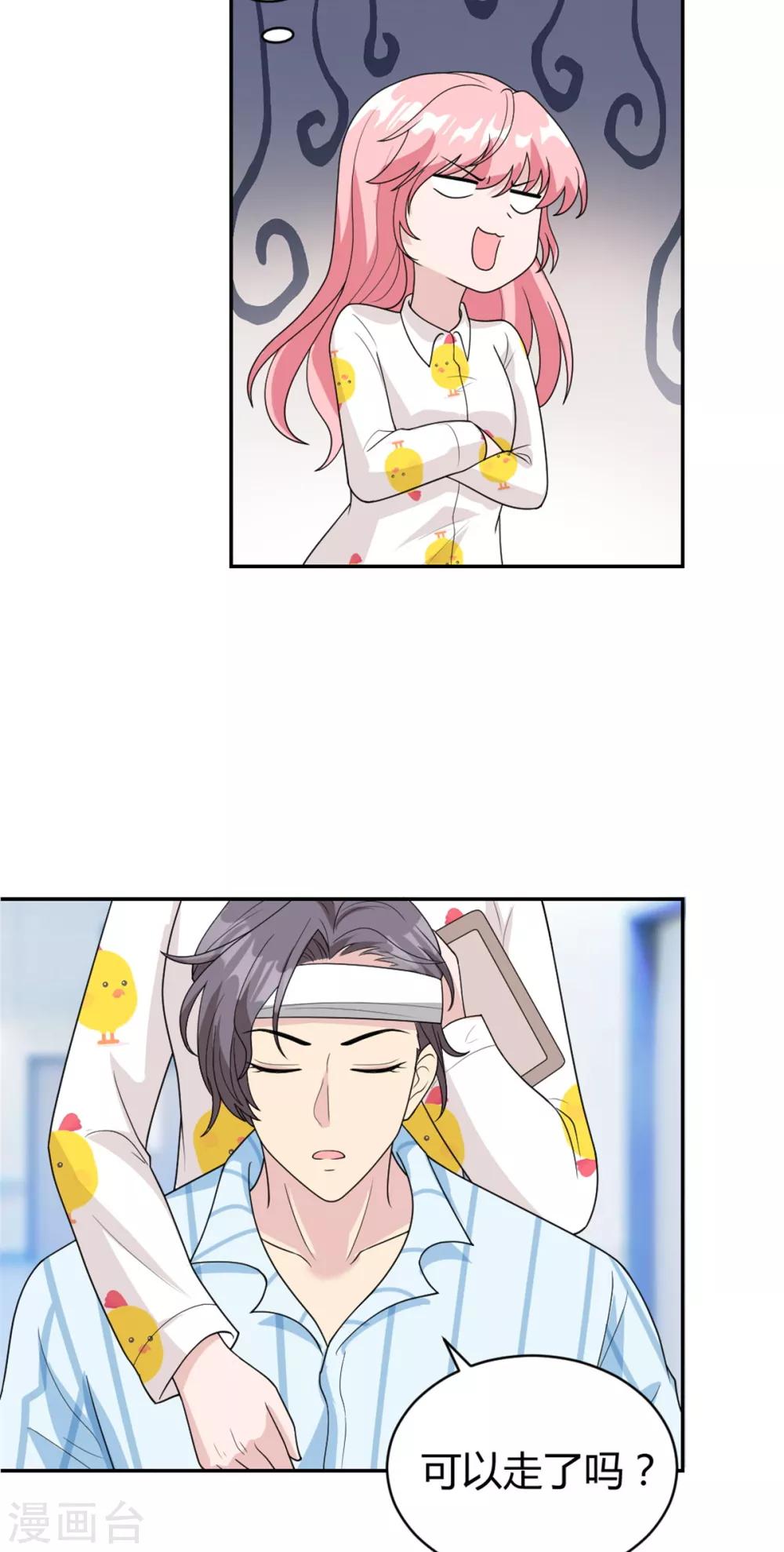 第22话 信息量也太大了！-第22话