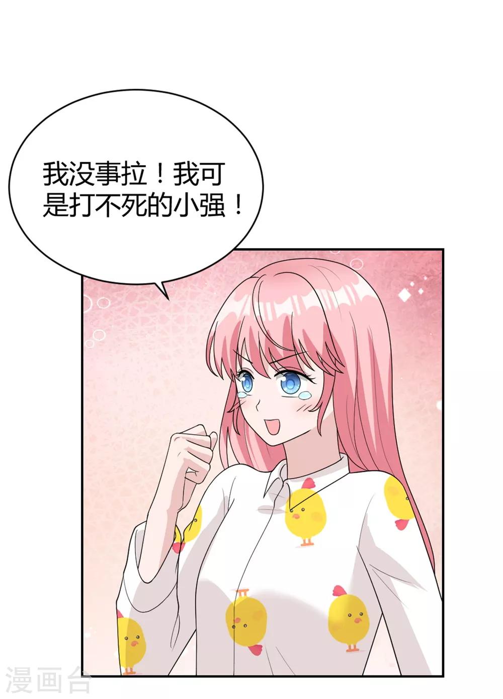 第24话 一百万打你账上了-第24话