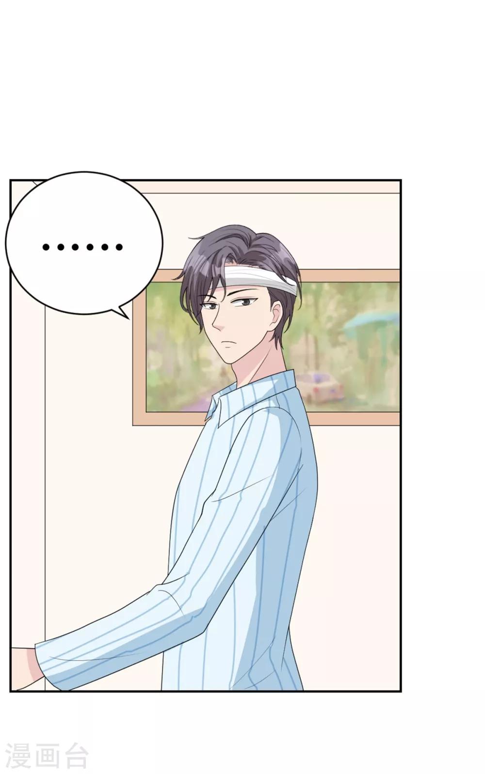 第24话 一百万打你账上了-第24话