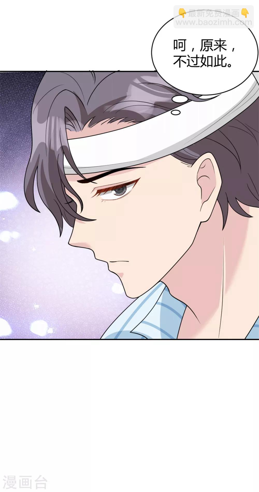 第24话 一百万打你账上了-第24话