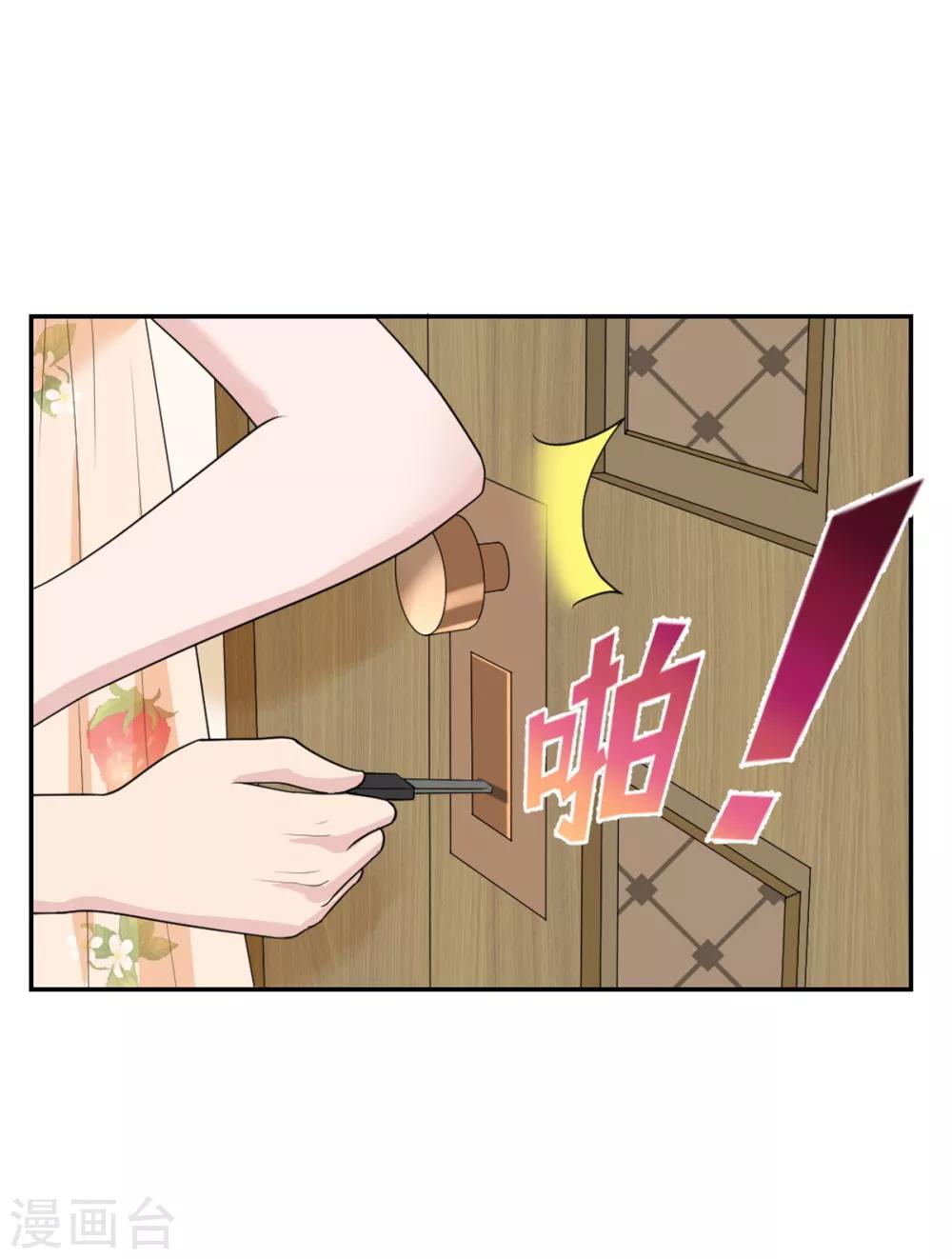 第24话 一百万打你账上了-第24话