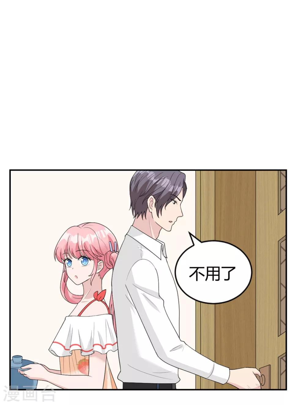 第24话 一百万打你账上了-第24话