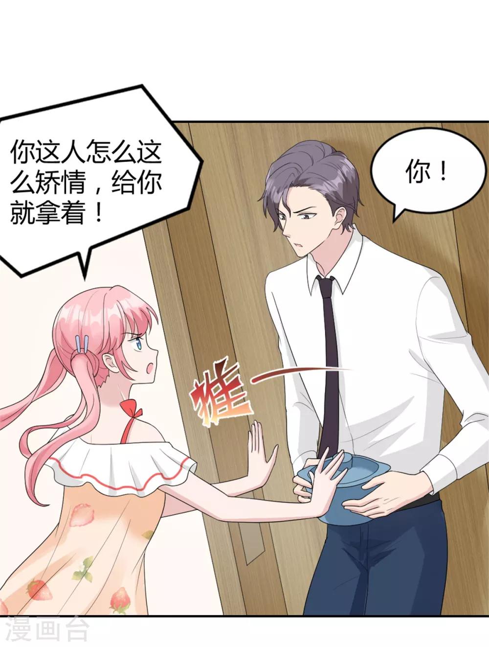 第24话 一百万打你账上了-第24话