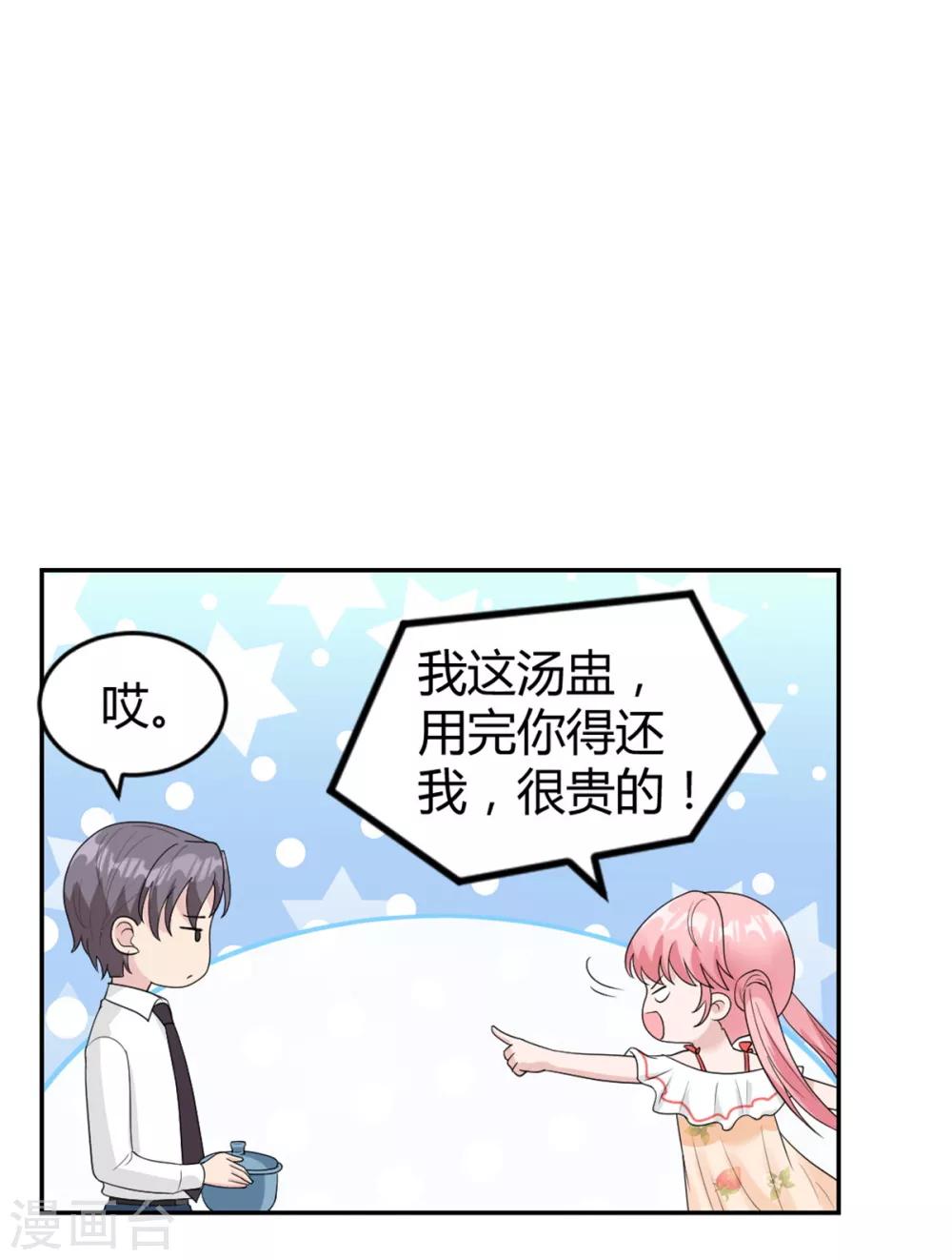 第24话 一百万打你账上了-第24话