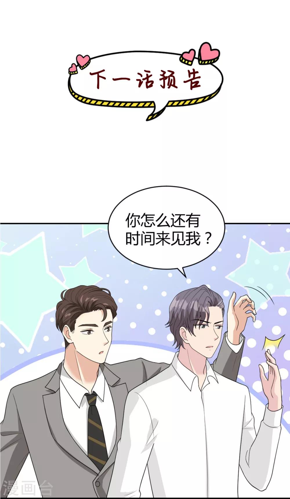 第24话 一百万打你账上了-第24话