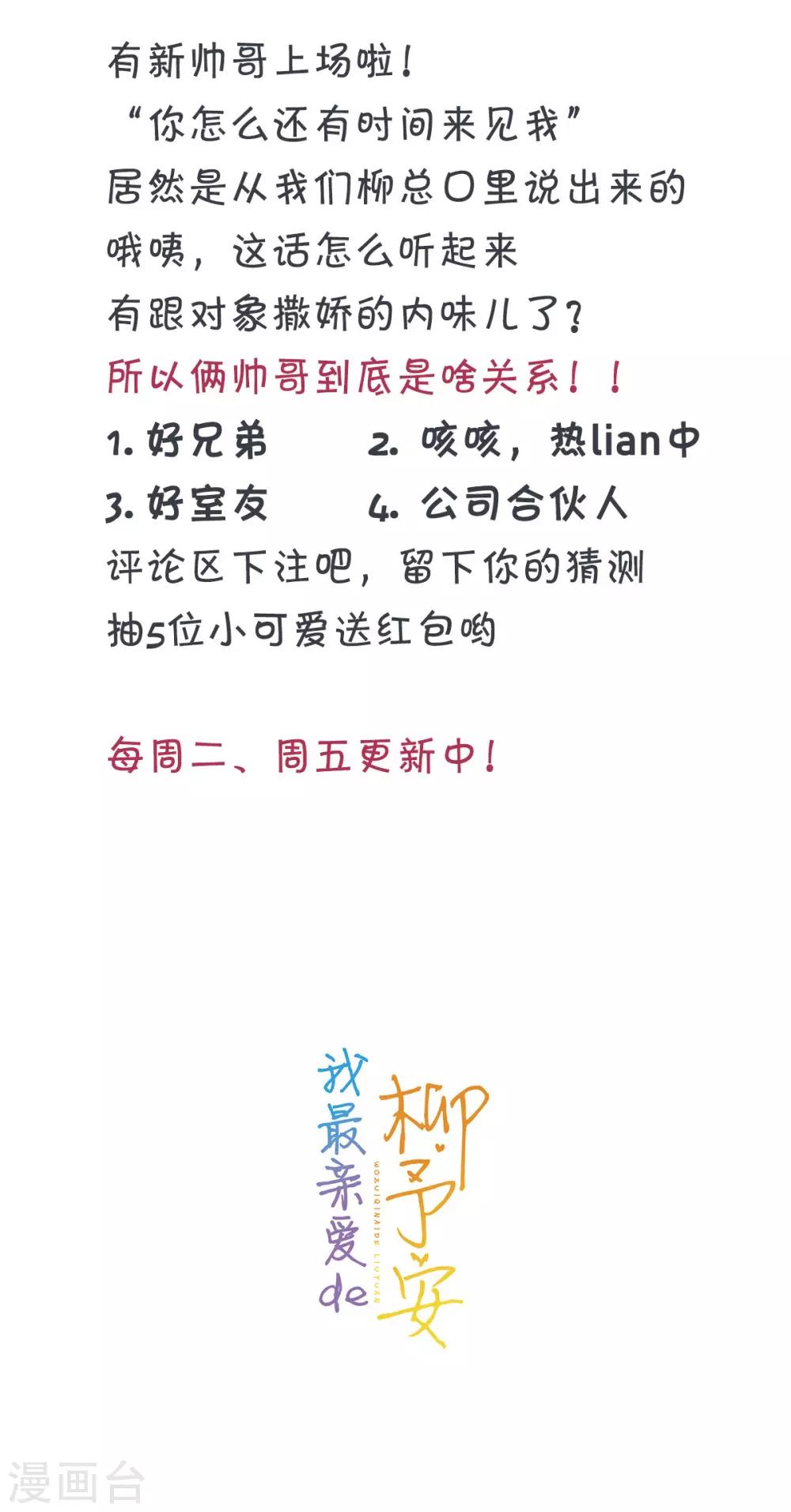 第24话 一百万打你账上了-第24话