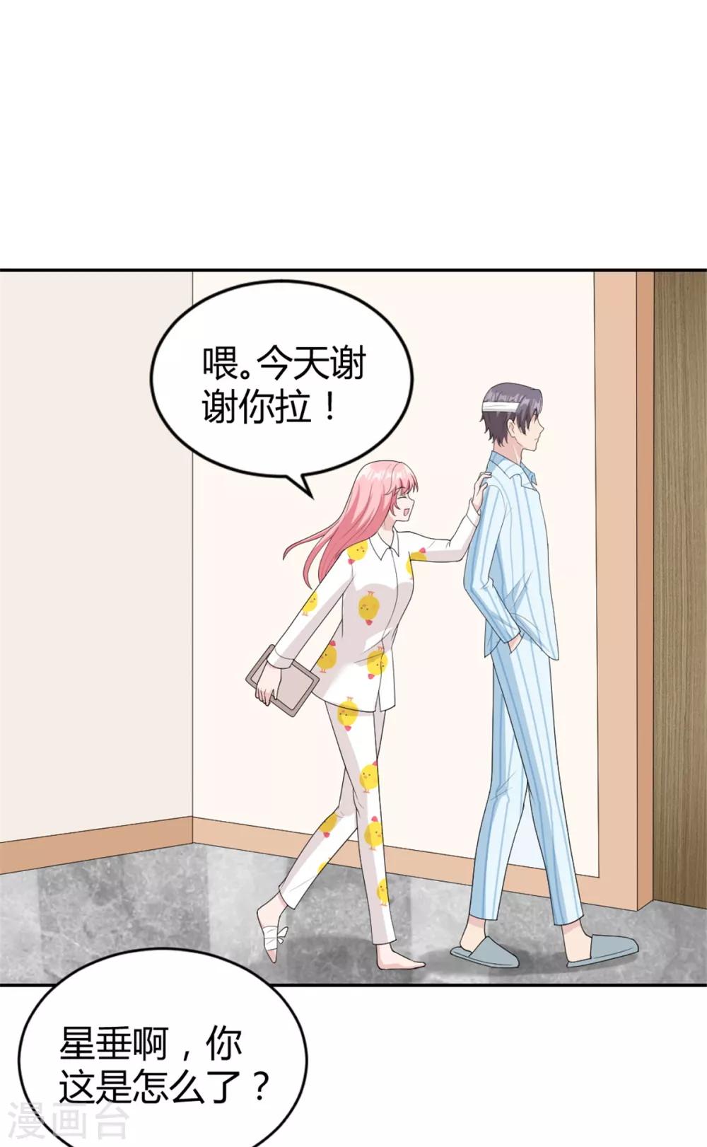 第24话 一百万打你账上了-第24话