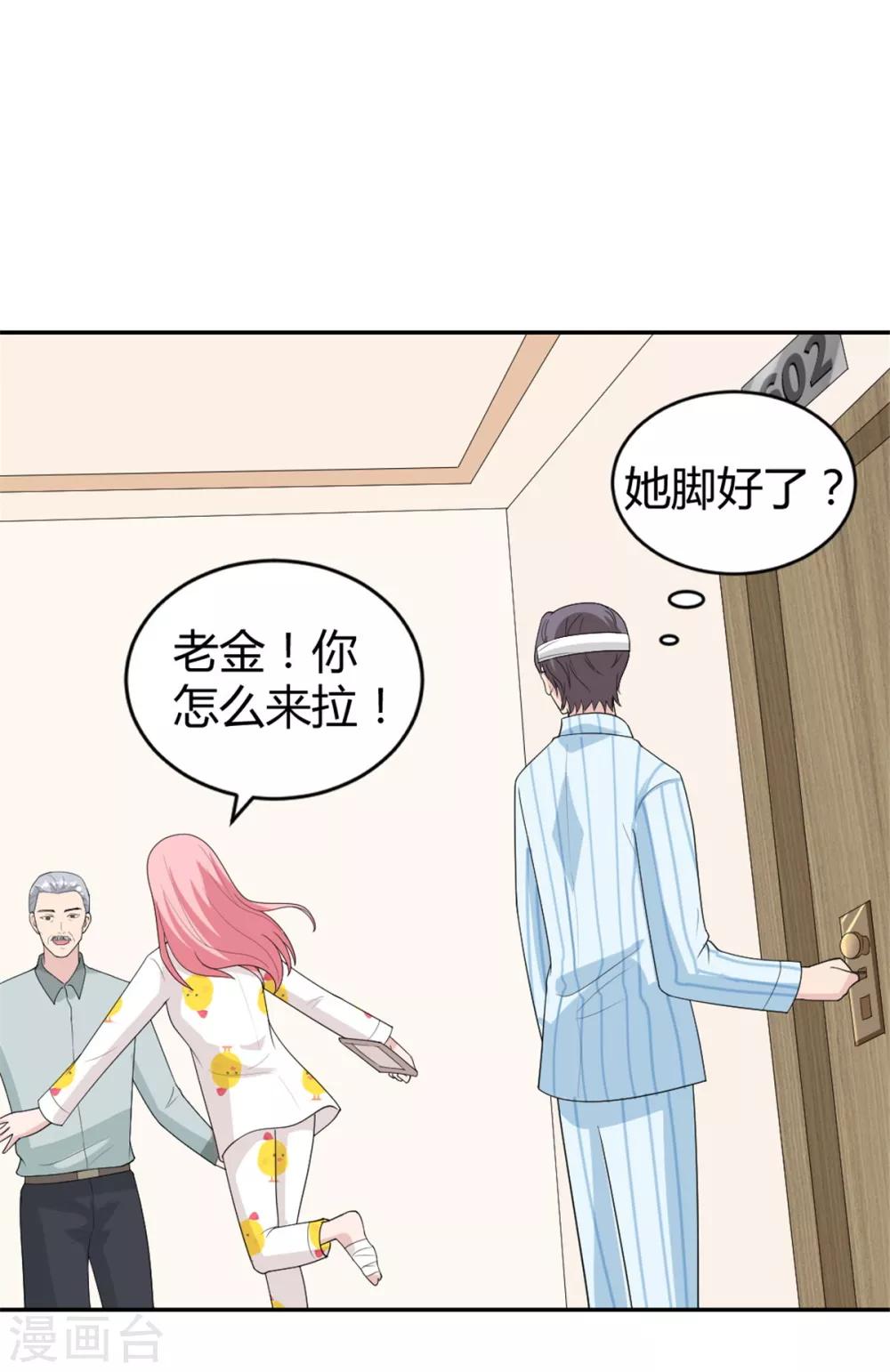 第24话 一百万打你账上了-第24话