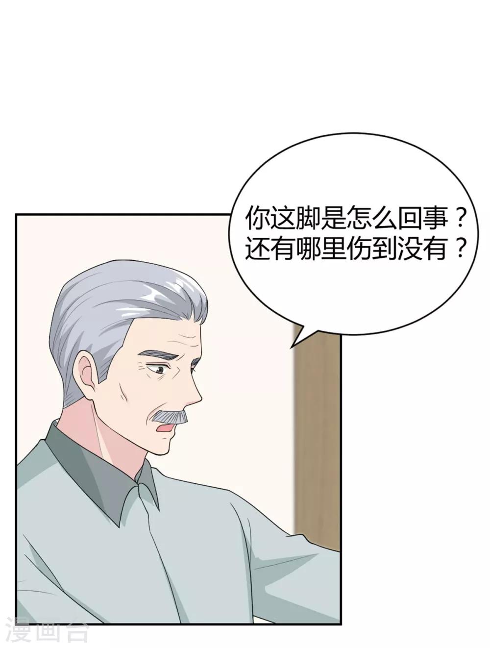 第24话 一百万打你账上了-第24话