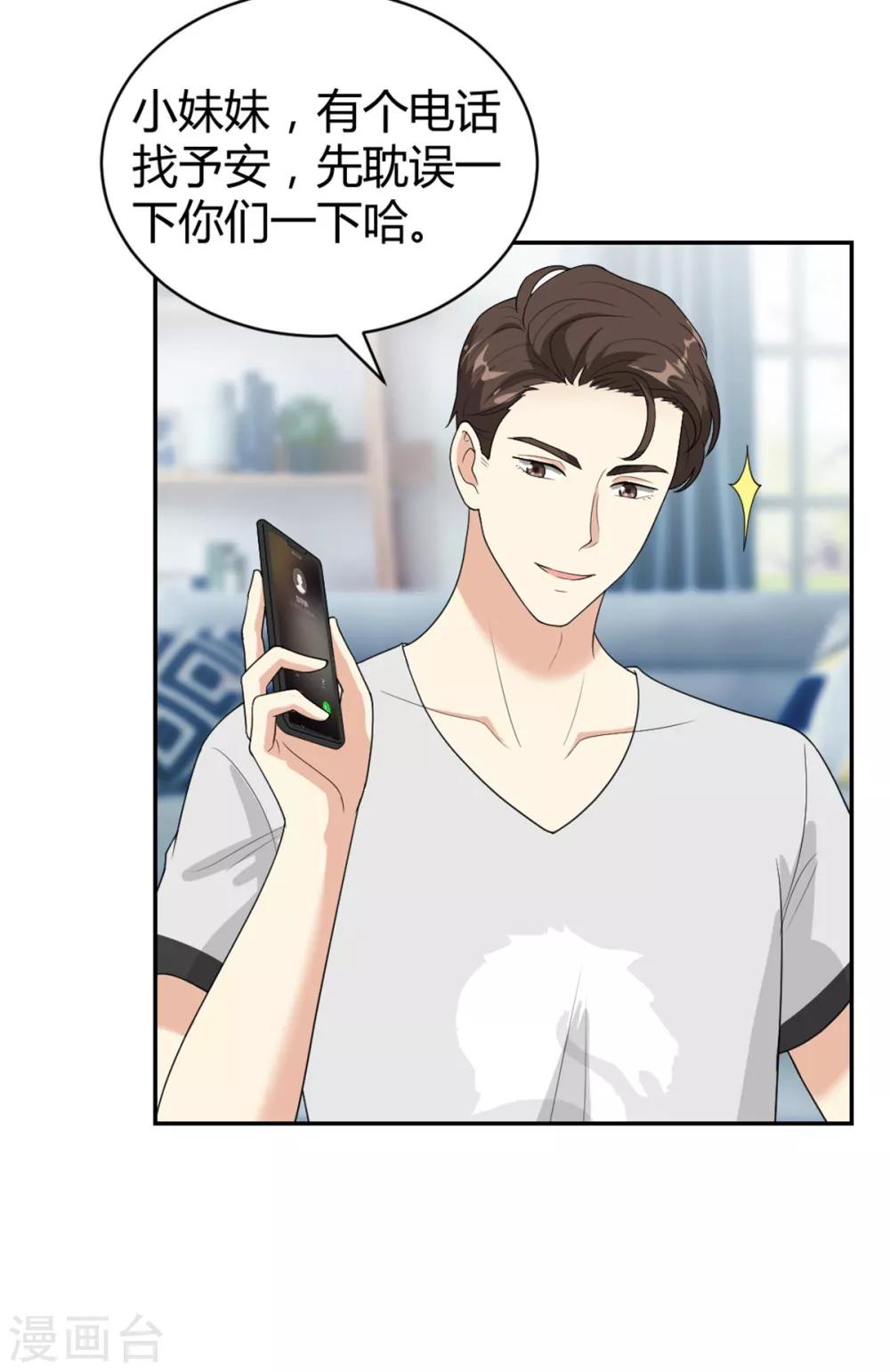 第26话 腐眼看人&hellip;基-第26话