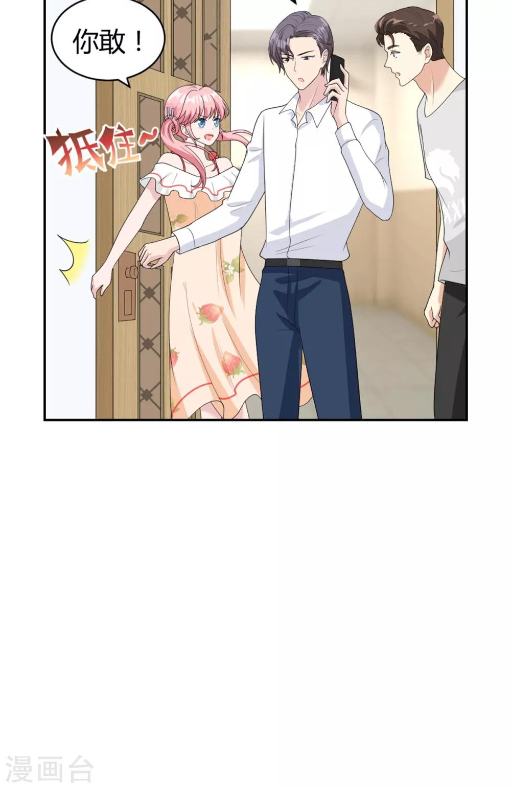 第26话 腐眼看人&hellip;基-第26话