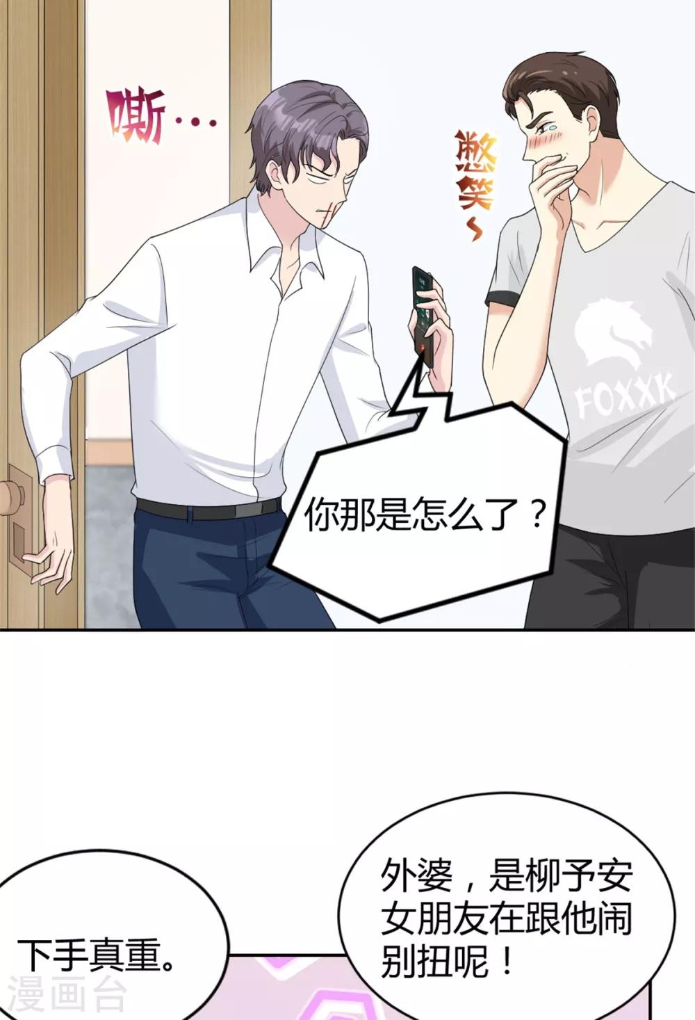 第26话 腐眼看人&hellip;基-第26话