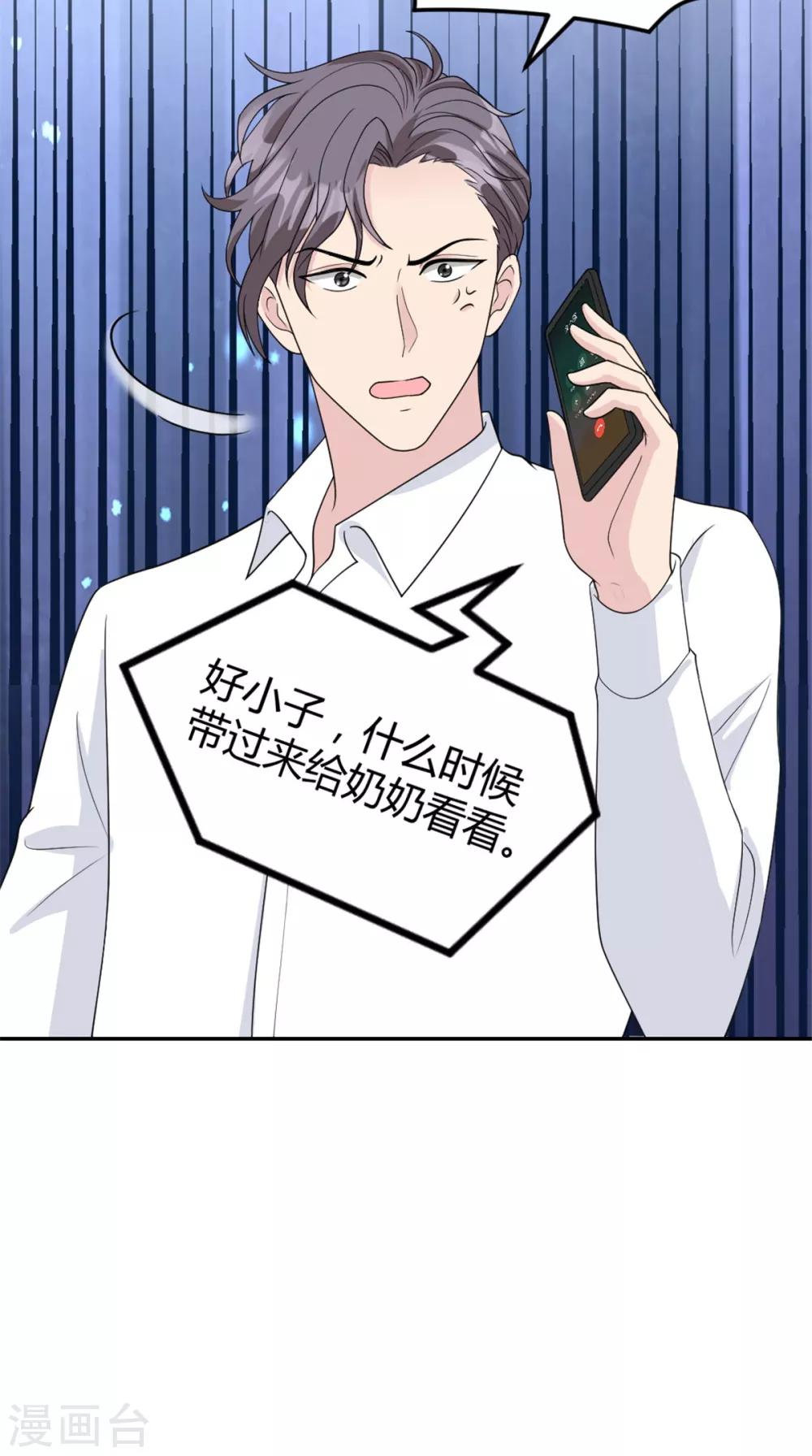 第26话 腐眼看人&hellip;基-第26话