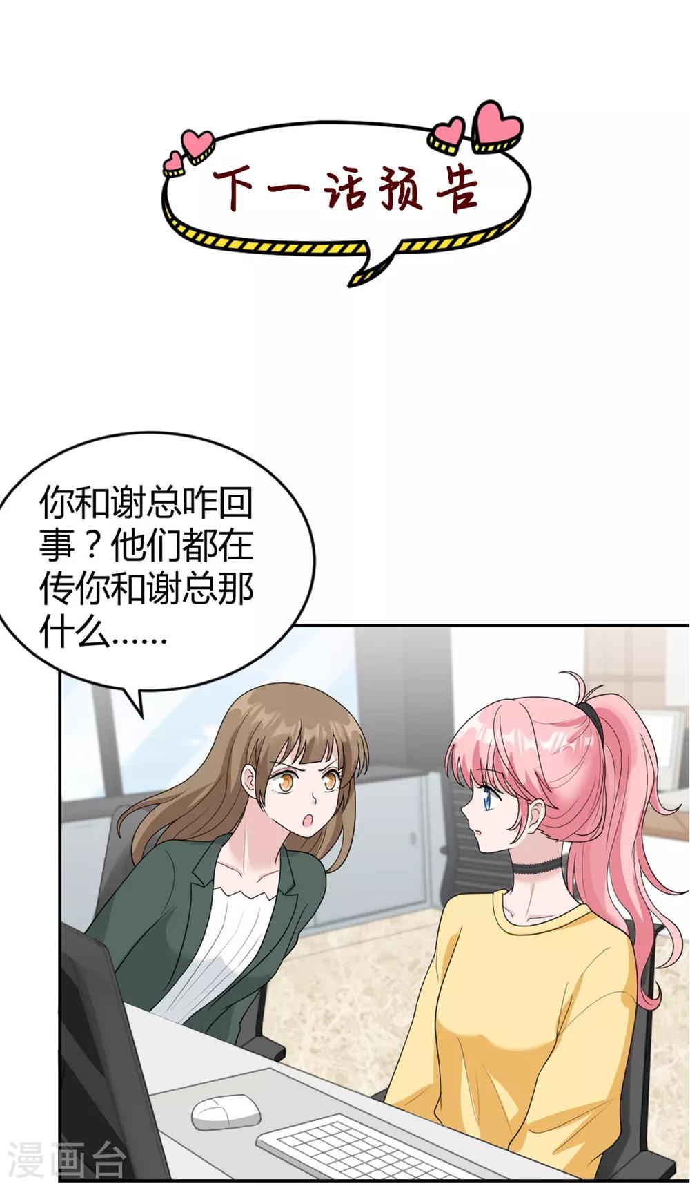 第26话 腐眼看人&hellip;基-第26话