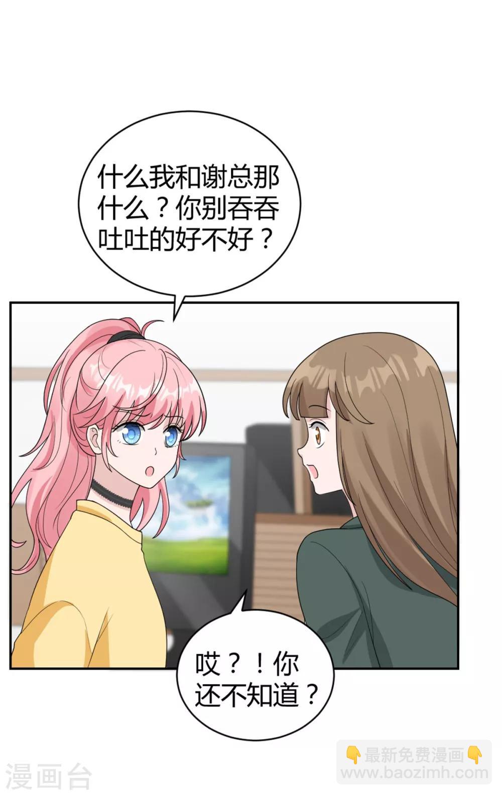 第26话 腐眼看人&hellip;基-第26话