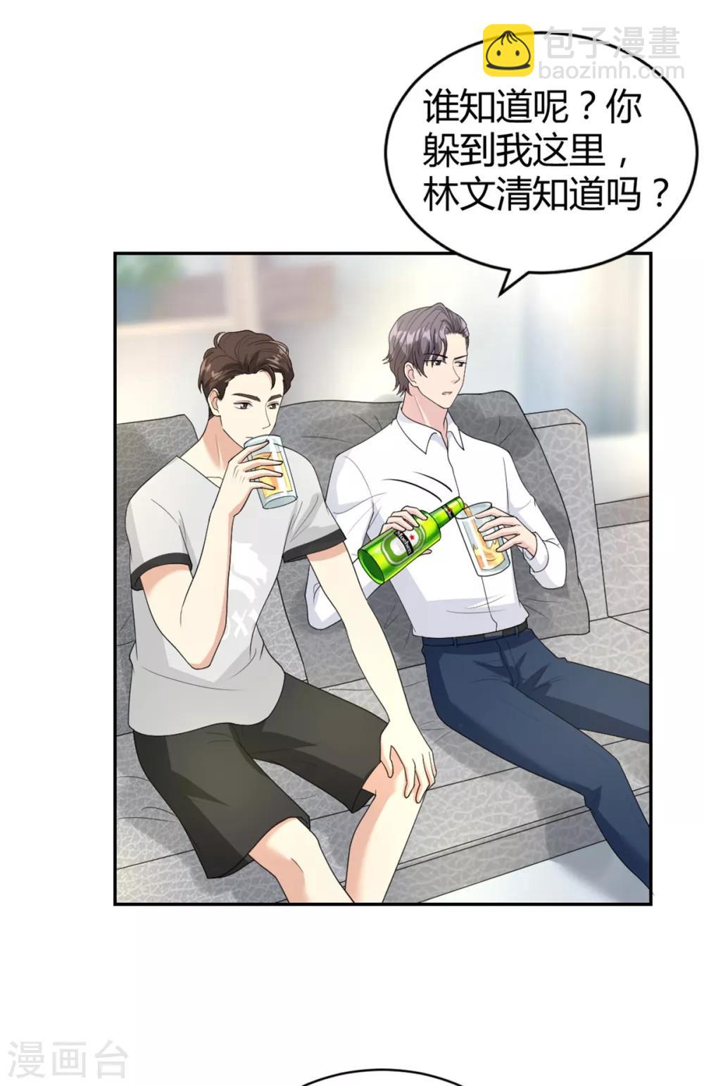 第26话 腐眼看人&hellip;基-第26话