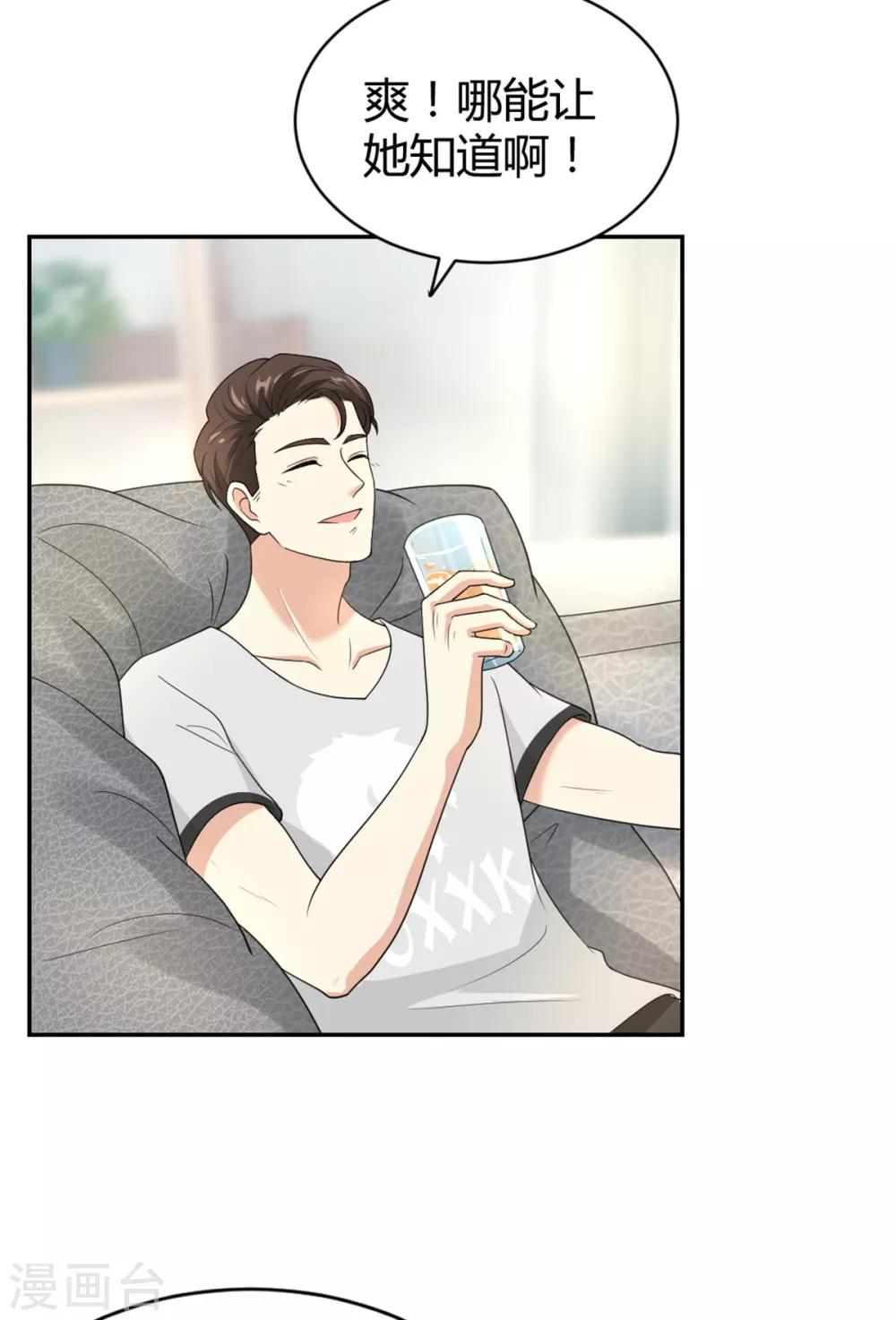 第26话 腐眼看人&hellip;基-第26话