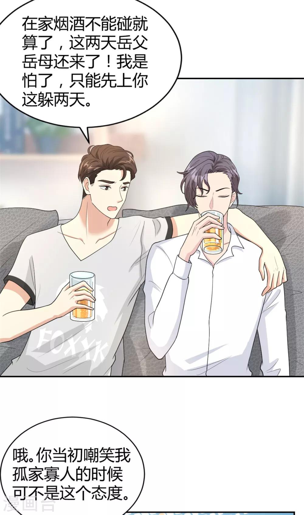 第26话 腐眼看人&hellip;基-第26话