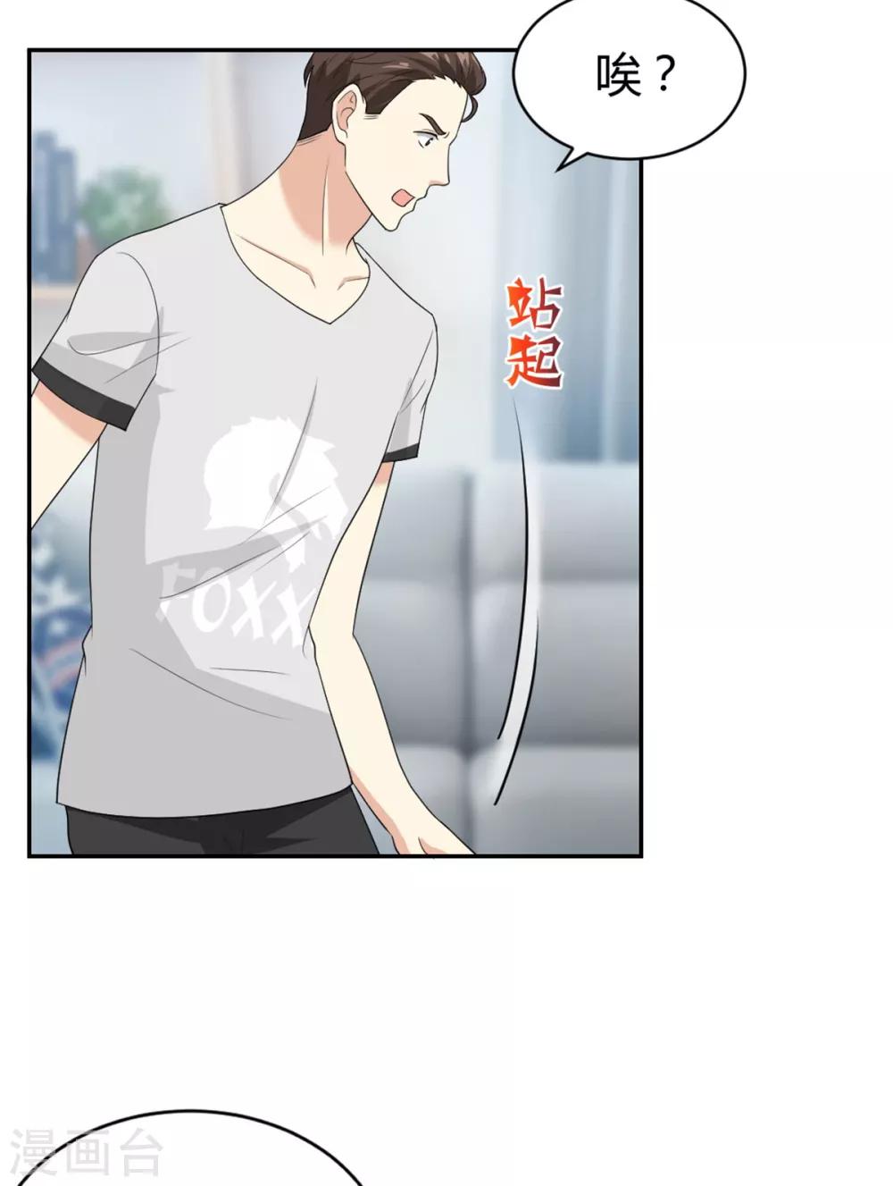 第26话 腐眼看人&hellip;基-第26话