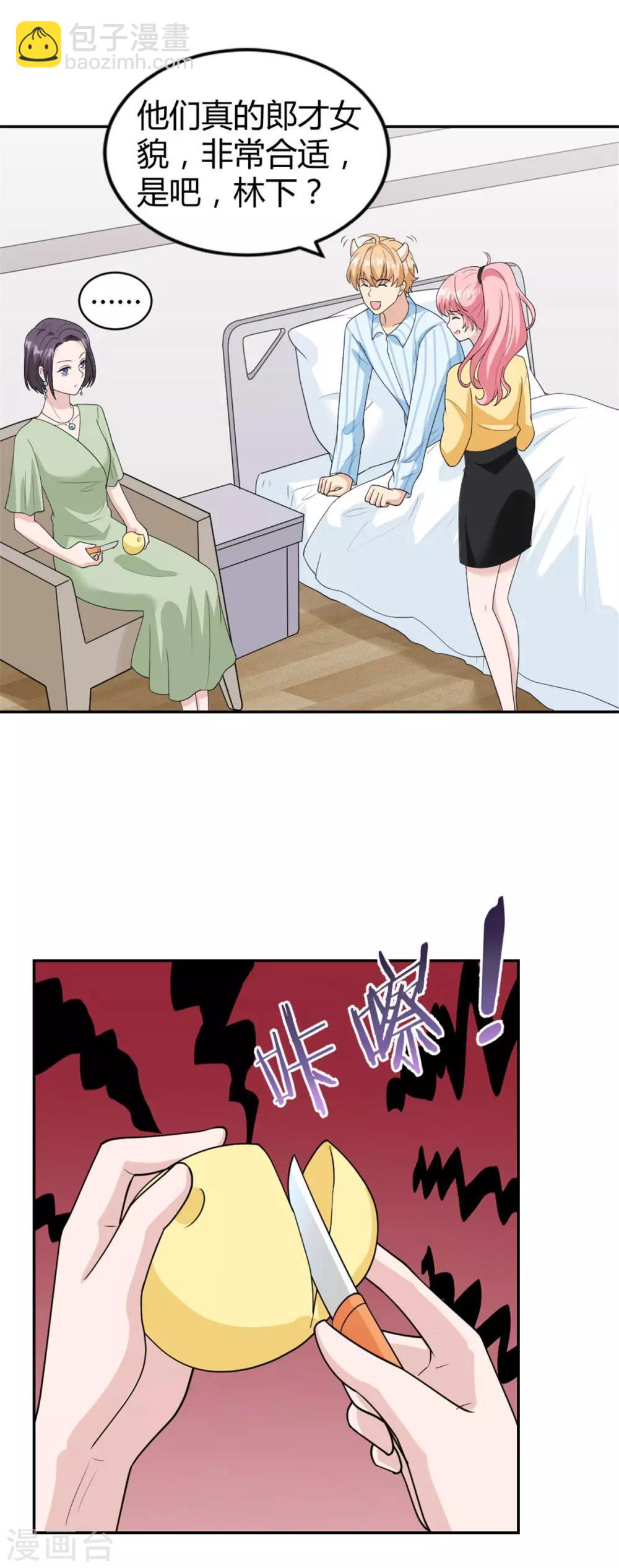 第28话 心上人就在我眼前-第28话