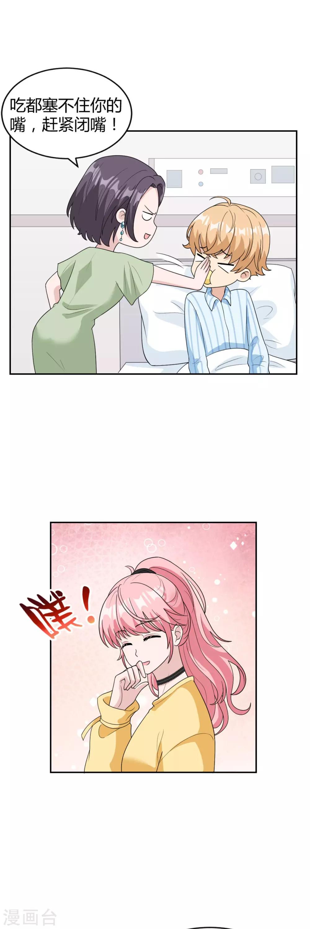 第28话 心上人就在我眼前-第28话