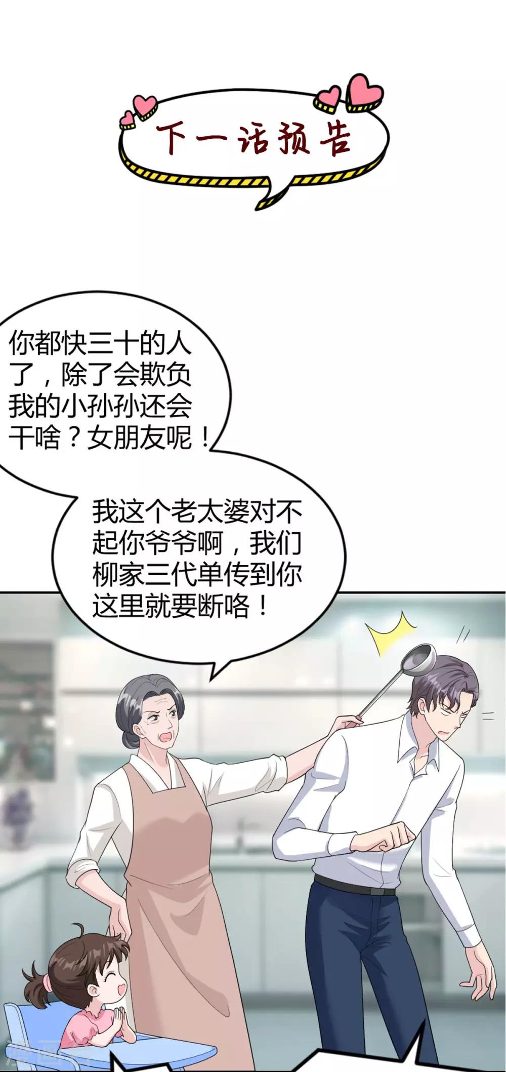 第28话 心上人就在我眼前-第28话