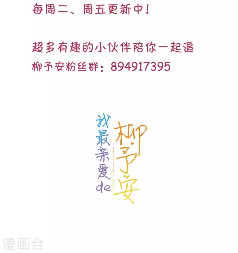 第28话 心上人就在我眼前-第28话