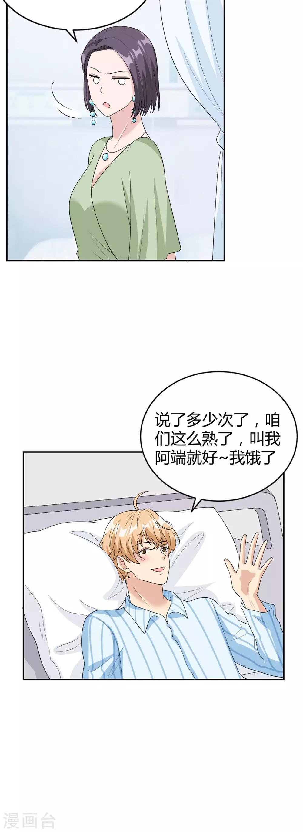 第28话 心上人就在我眼前-第28话