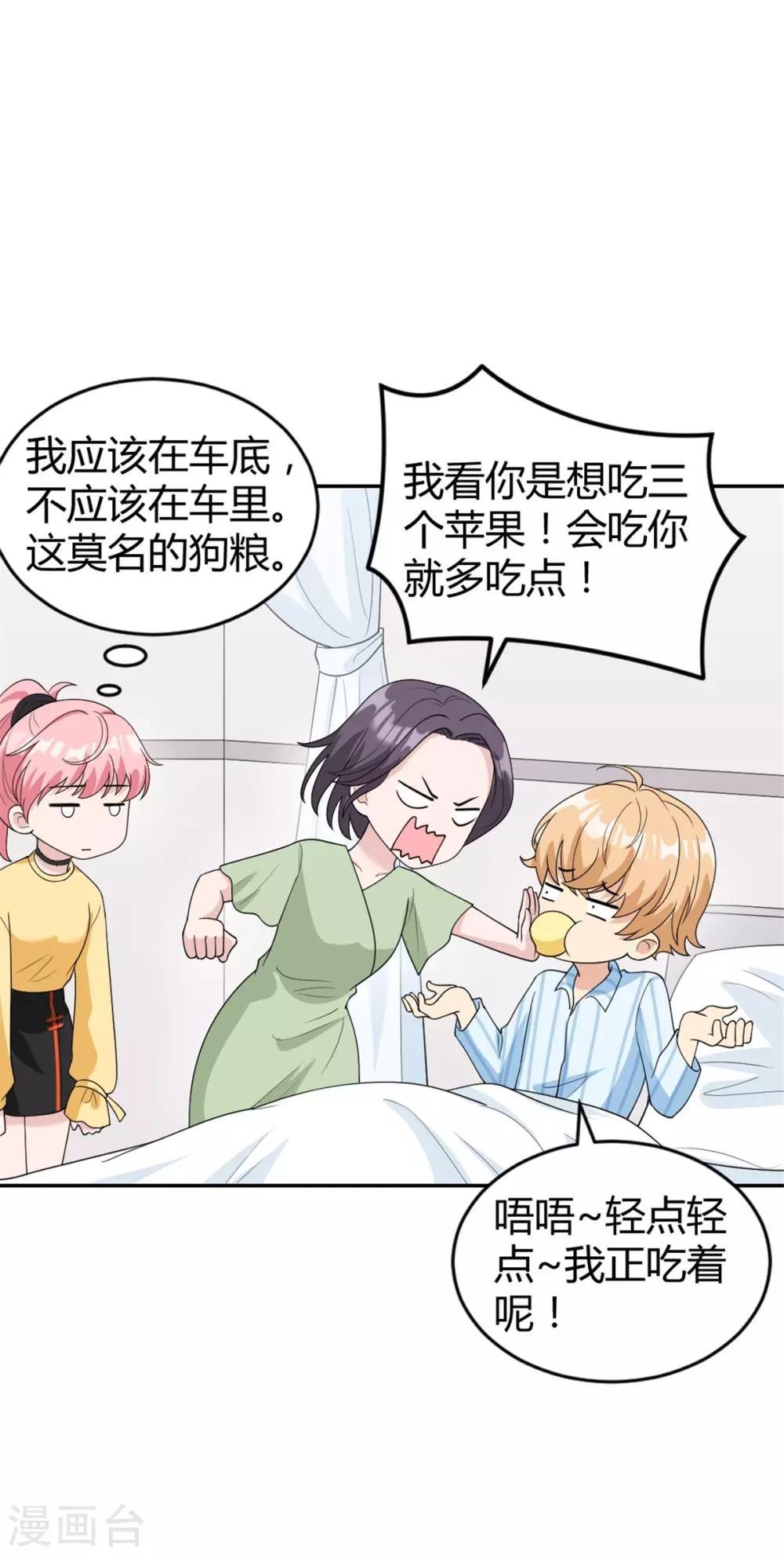 第28话 心上人就在我眼前-第28话