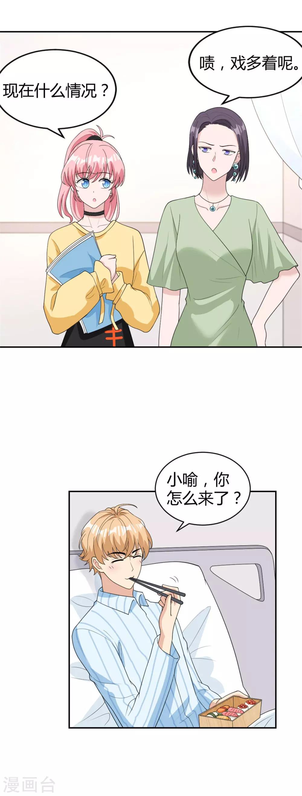 第28话 心上人就在我眼前-第28话