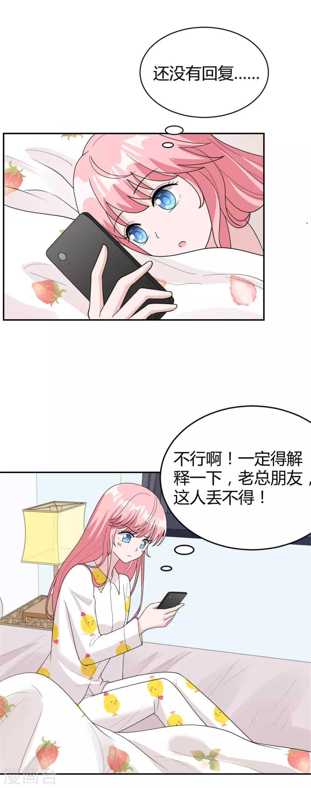 第30话 明天就给我去相亲-第30话