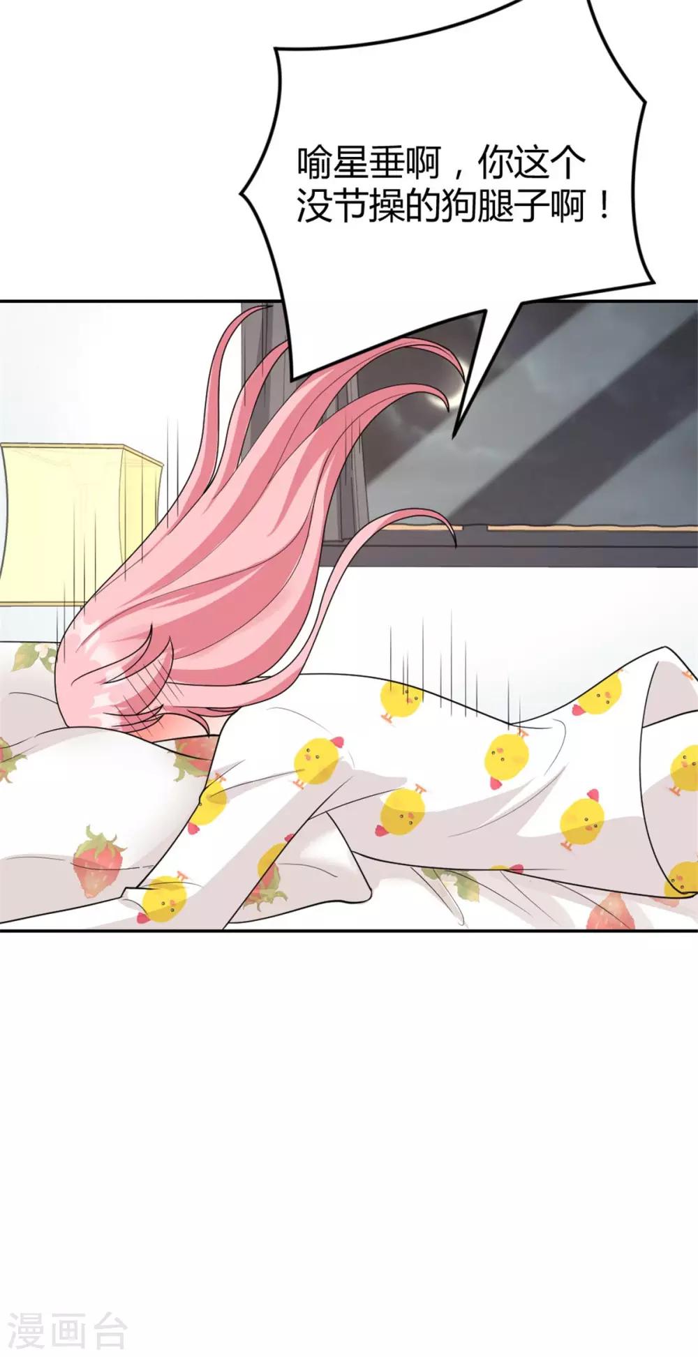 第30话 明天就给我去相亲-第30话