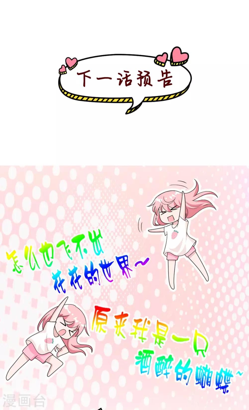 第30话 明天就给我去相亲-第30话