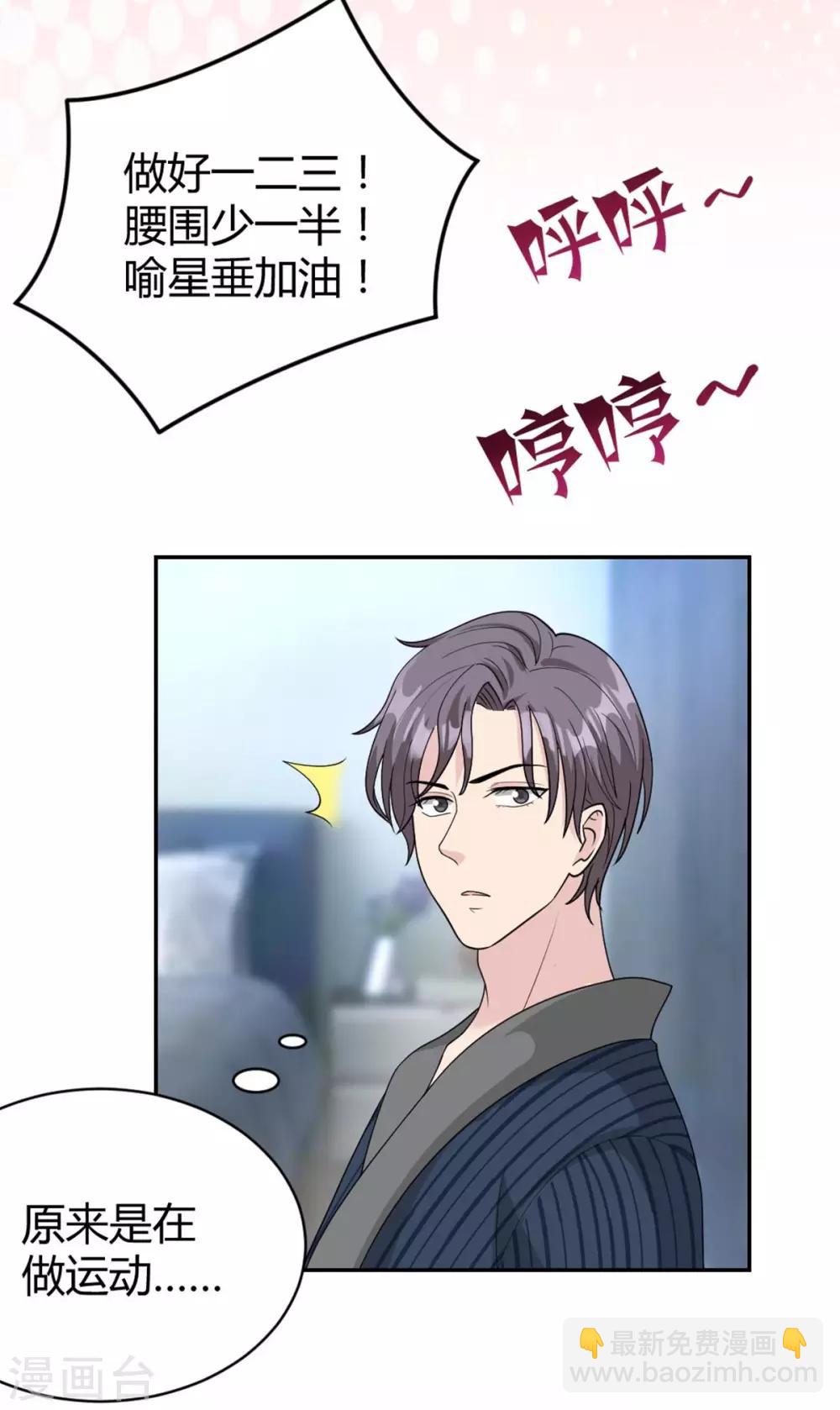 第30话 明天就给我去相亲-第30话