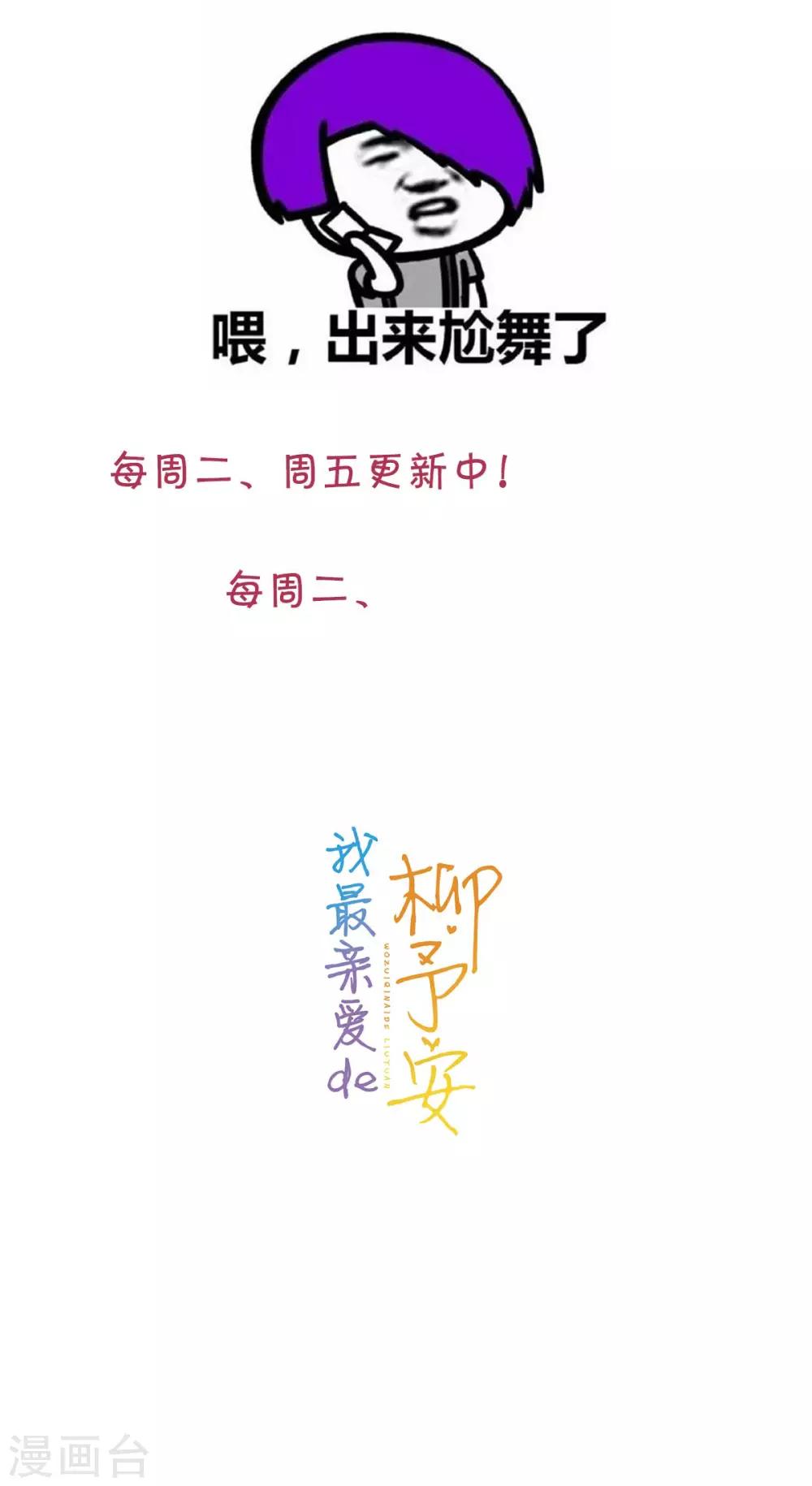 第30话 明天就给我去相亲-第30话