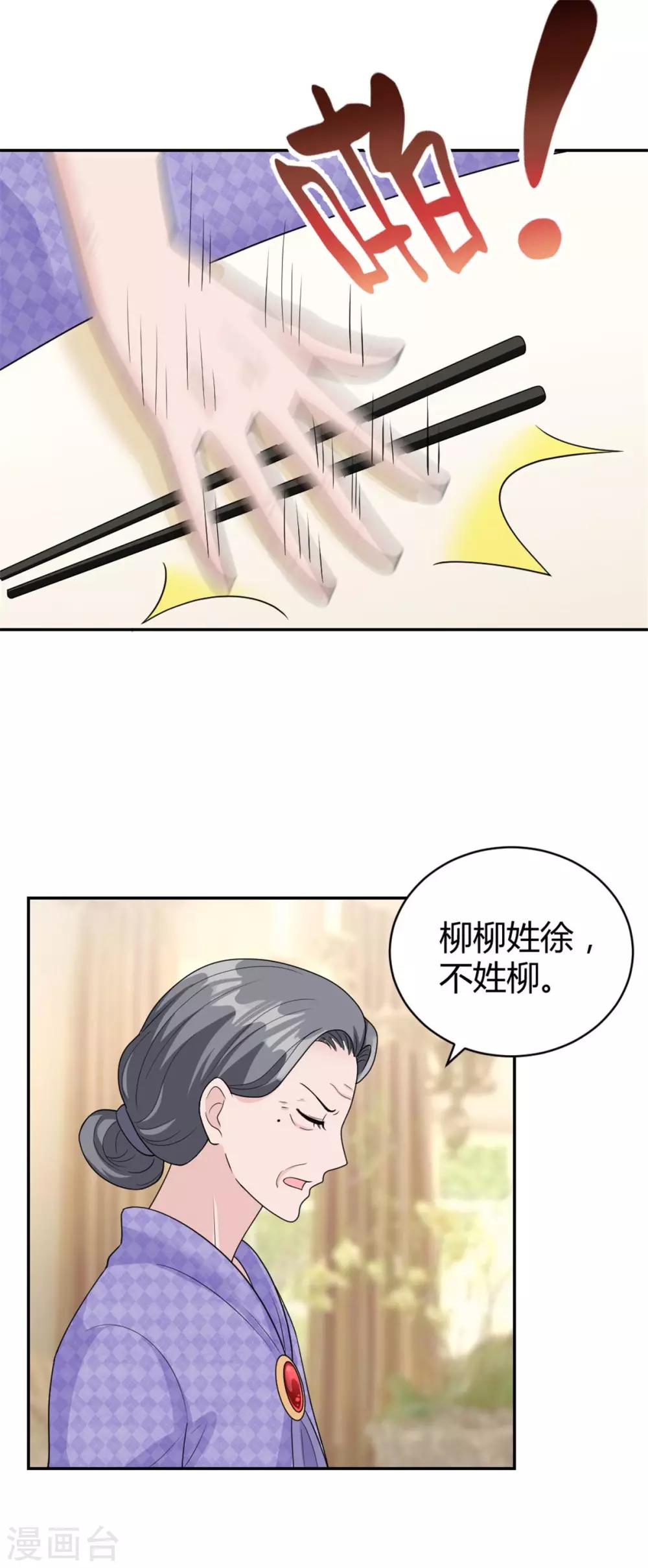 第30话 明天就给我去相亲-第30话