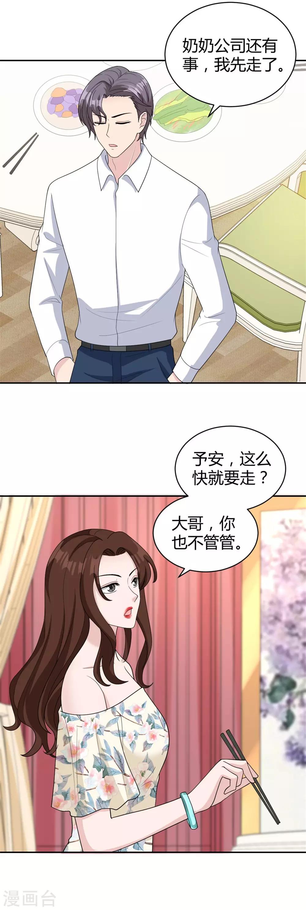 第30话 明天就给我去相亲-第30话