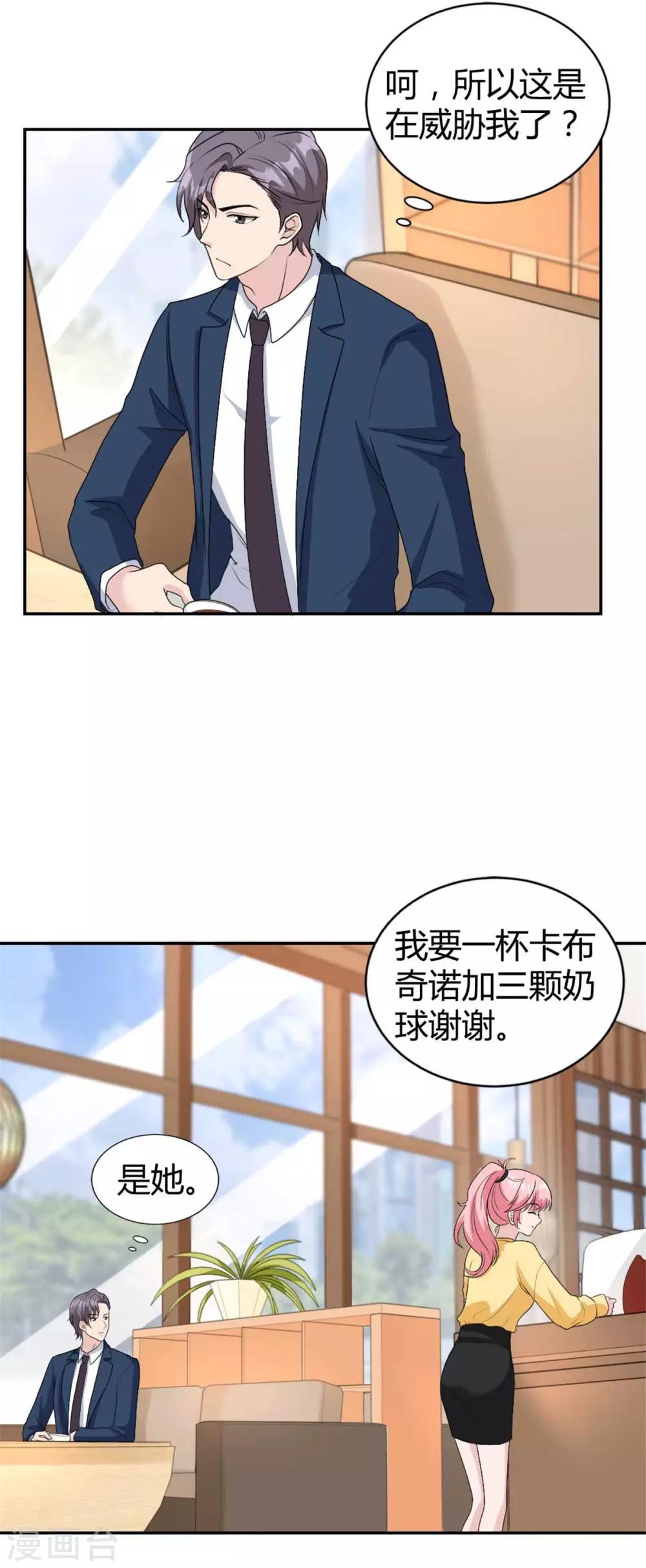 第32话 是你！齐思瑶！-第32话