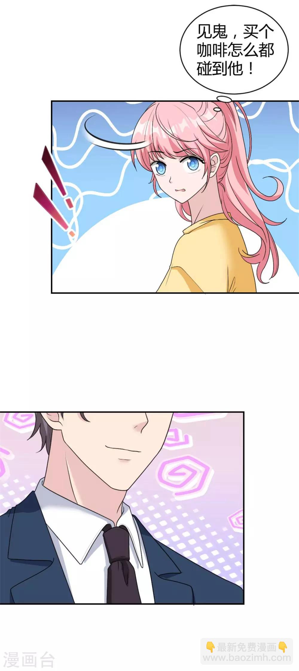 第32话 是你！齐思瑶！-第32话