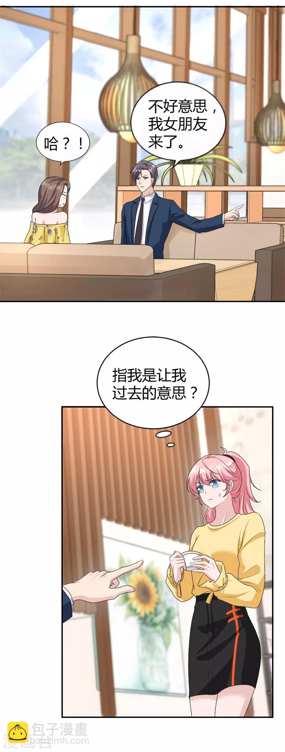 第32话 是你！齐思瑶！-第32话