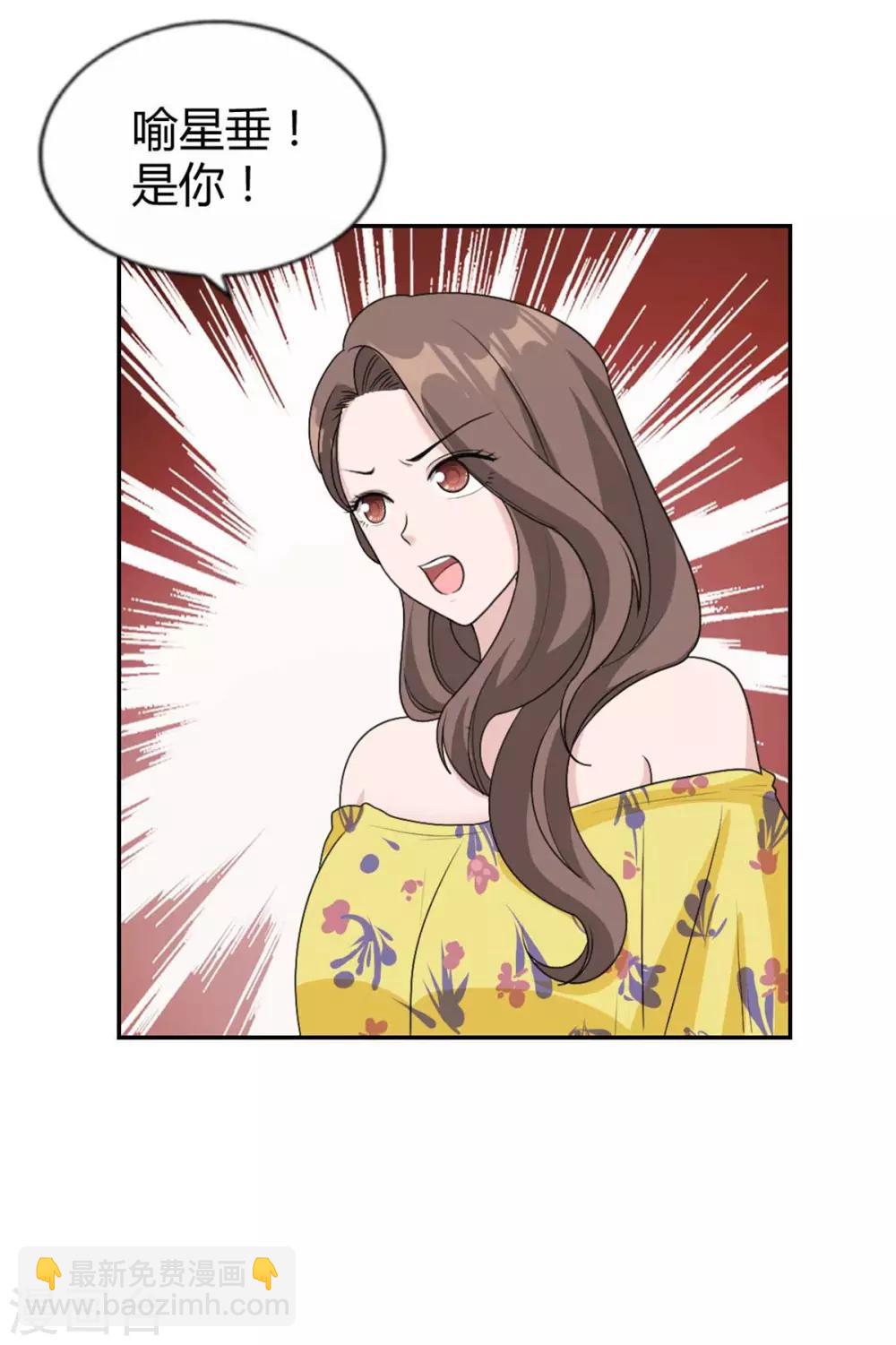 第32话 是你！齐思瑶！-第32话